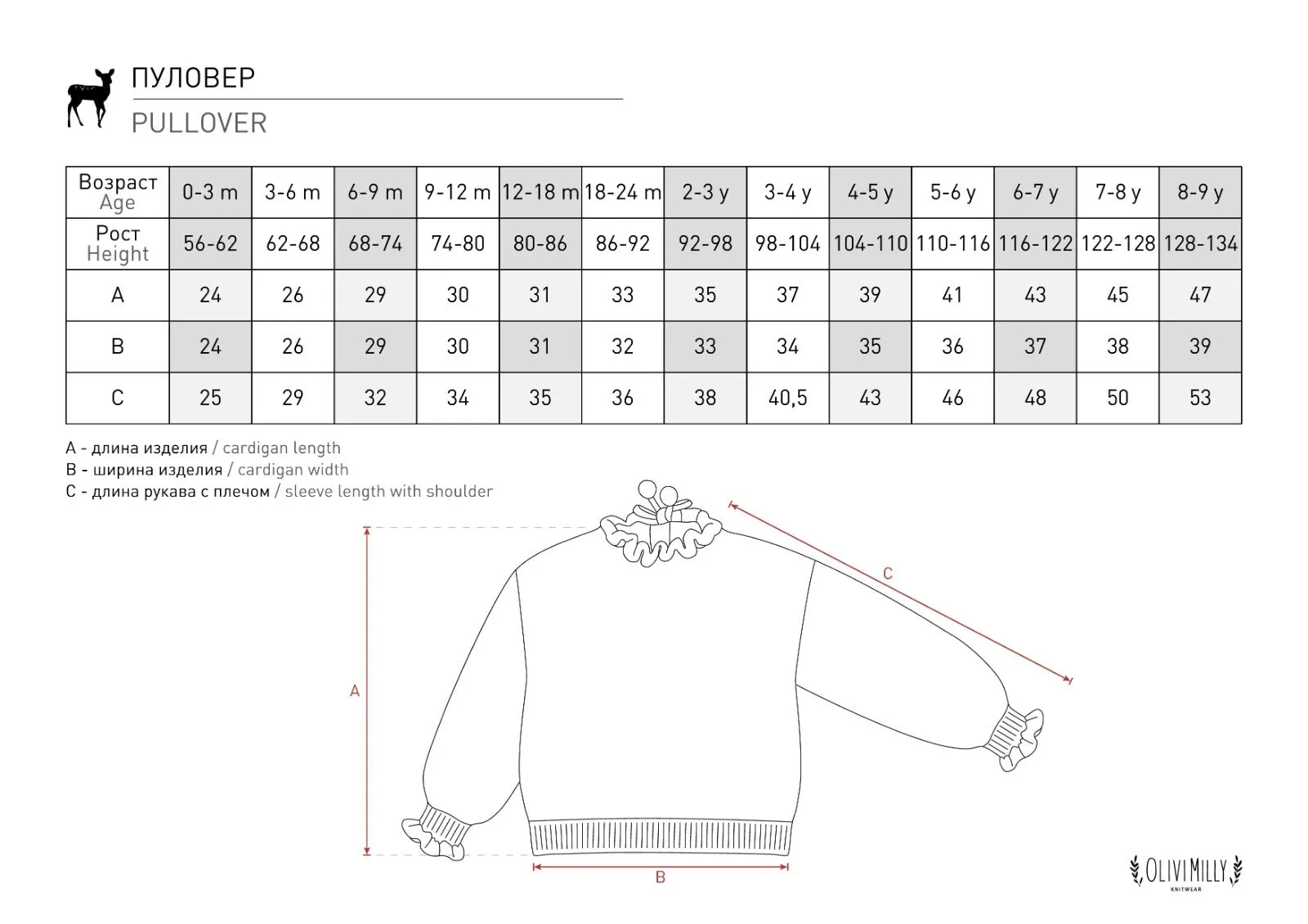 Cherries pullover | Beigebrown